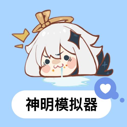 神明服怀旧二服2版缩略图