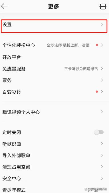 手机qq音乐歌手封面怎样改