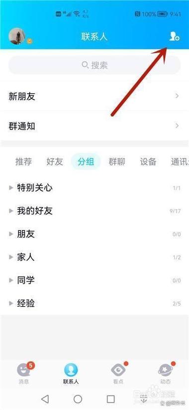 手机qq群公告看不了怎么办