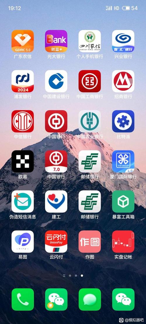银行app模拟器图标