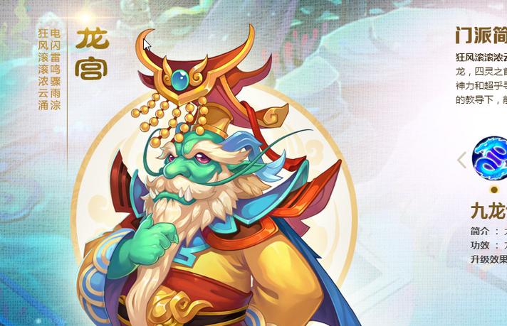 梦幻西游手游龙宫