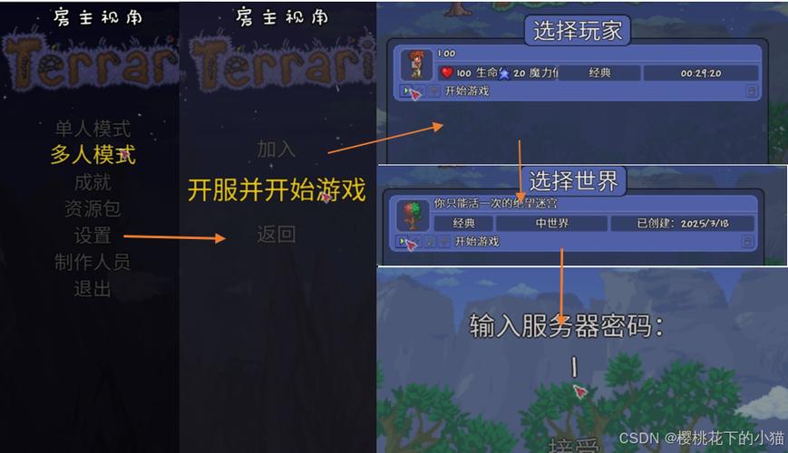 泰拉瑞亚mod可以联机吗缩略图