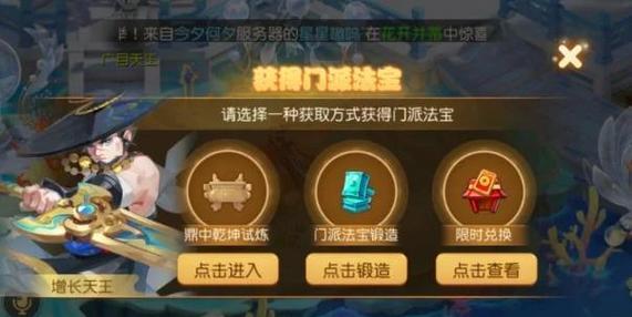 问道手游法宝灵气消耗规则缩略图