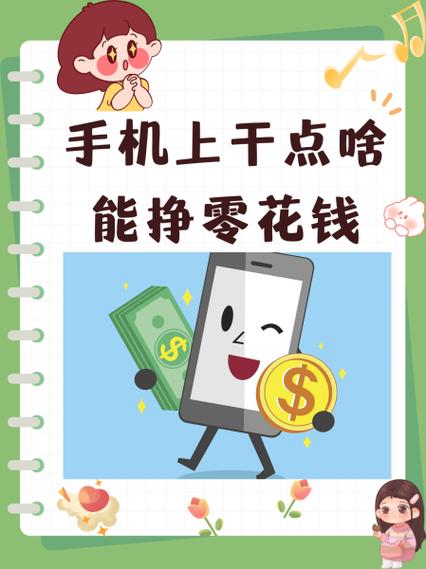 怎么能挣点零花钱图标