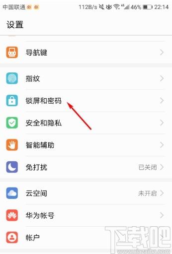 华为图案锁怎么设置