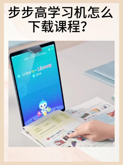 步步高下载中心的网站图标