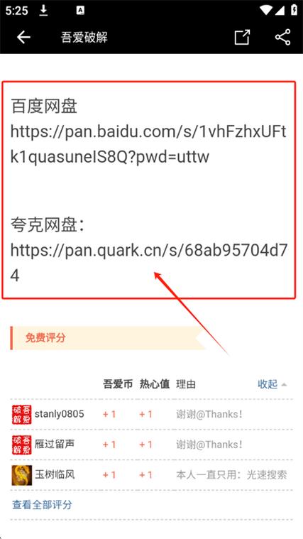 腾讯视频 吾爱破解