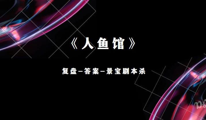 谁是凶手app剧本解析图标