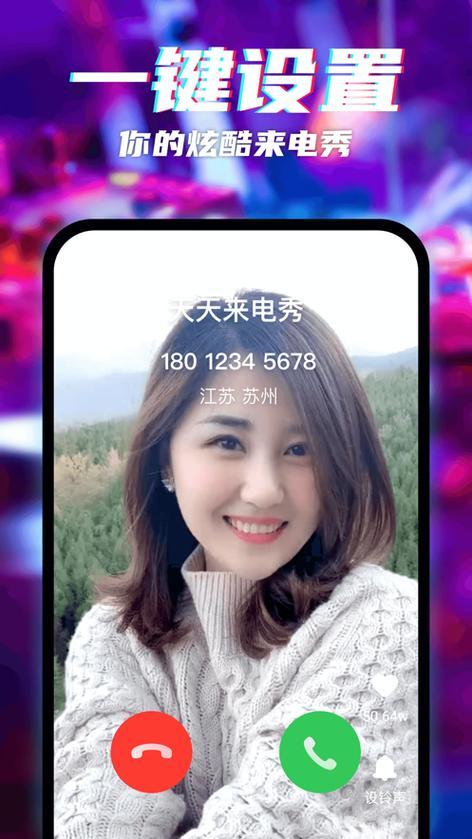 下载免费来电秀视频