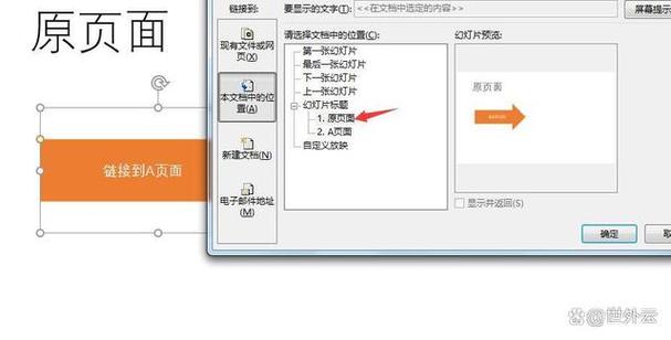 ppt怎么快速跳到某一页