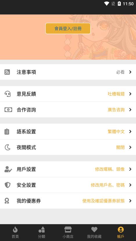 香香app的下载地址