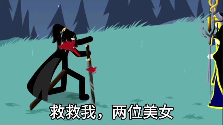 火柴人战争三火柴人战争3