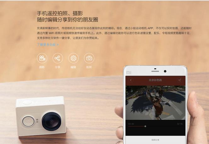 小蚁运动相机官网app缩略图