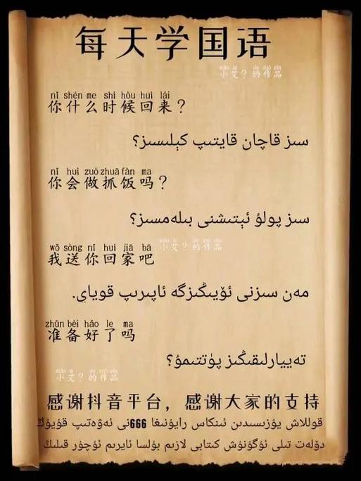 学国语100句缩略图