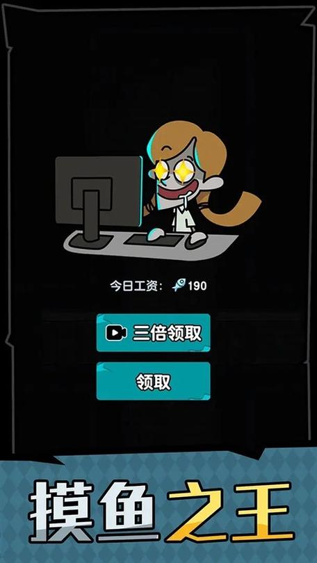 躺平摸鱼内置作弊菜单版缩略图