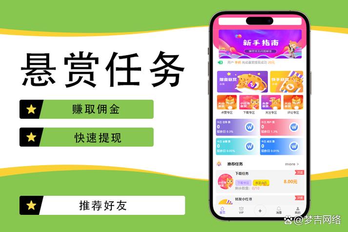 悬赏任务平台图标