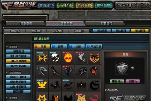 cf队长怎么弄战队徽章