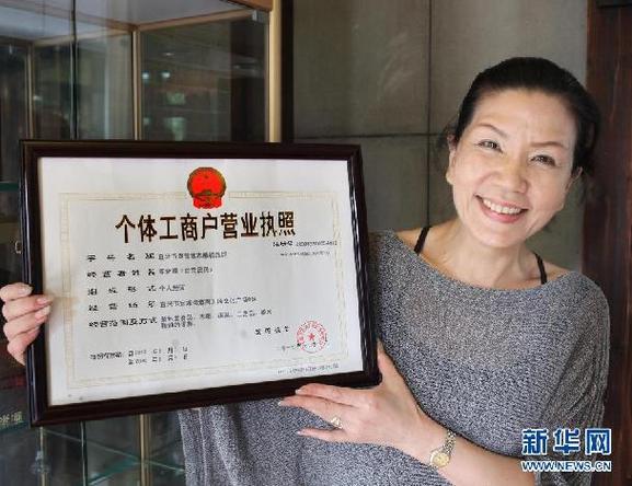 江苏营业执照