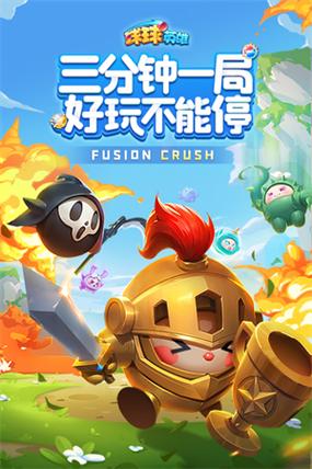球球英雄辅助脚本免费图标