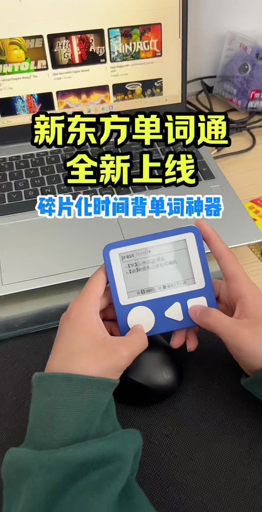 英语背单词神器