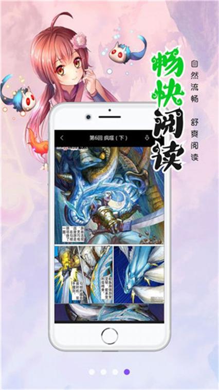 看漫画极速版安卓版图标
