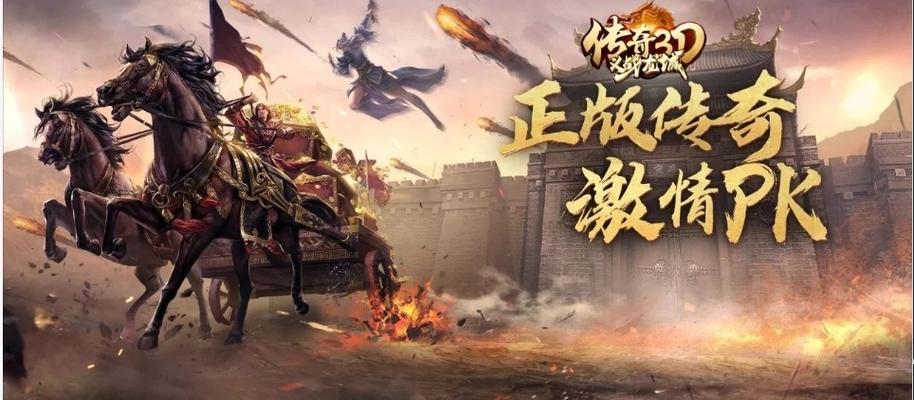 传奇手游合击版本下载