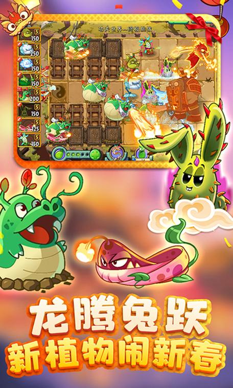 植物大战僵尸2破解版+缩略图