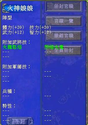 三国群英传7修改属性图标