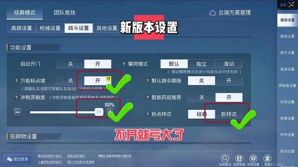 和平精英结束后动作咋设置