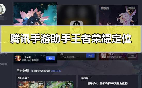 王者荣耀免费刷点卷助手缩略图