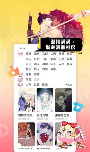 大妈之家漫画官网版功能