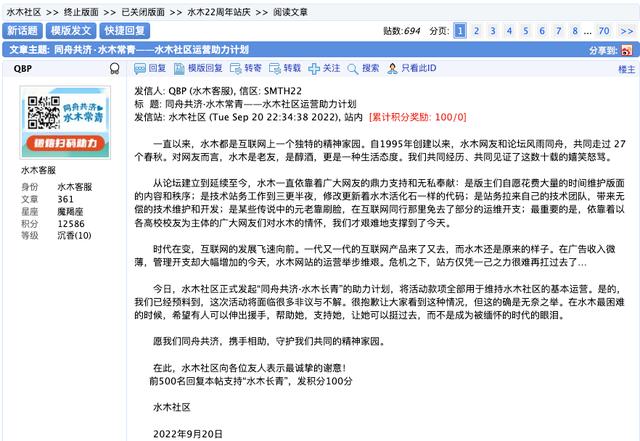 水木社区手机版图标