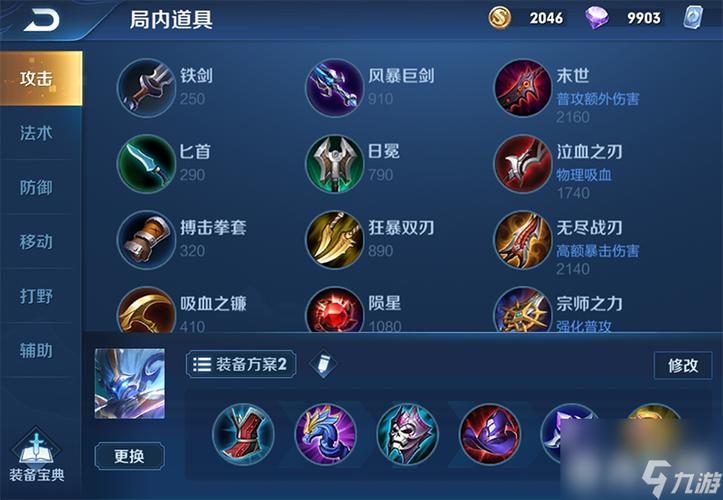 钟馗肉装六出装图标