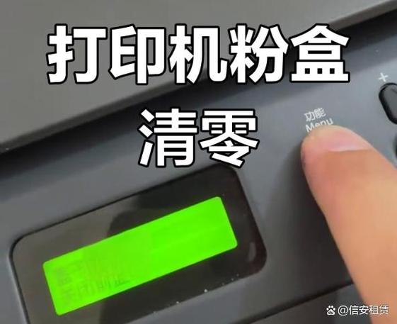 施乐p268b粉盒清零步骤缩略图