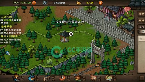 烟雨江湖洛阳宝箱位置缩略图