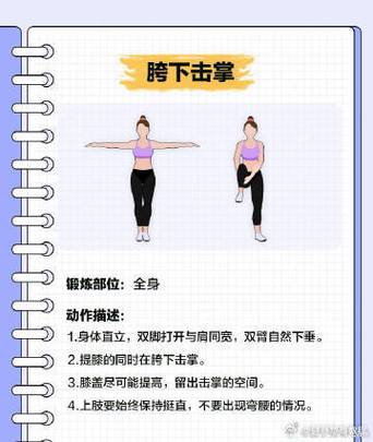 腿部锻炼图标