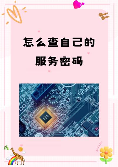 女朋友办的短号业务我们查到吗