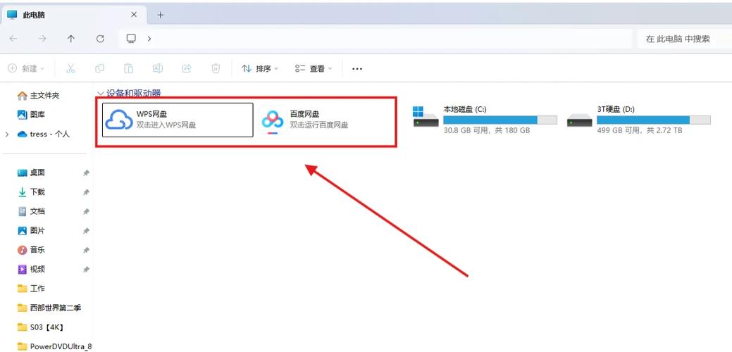删除桌面上的图标