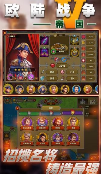 欧陆战争5真正破解版缩略图