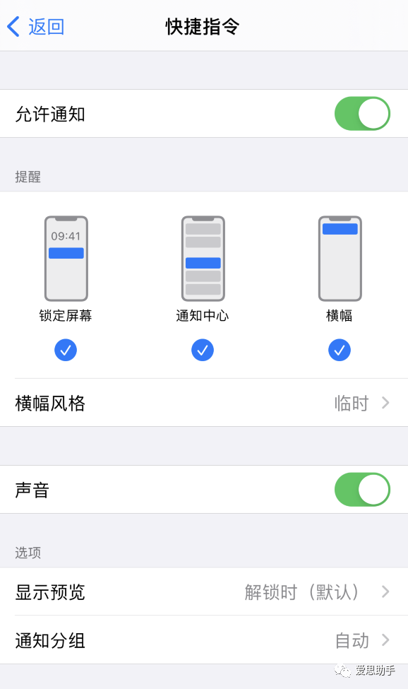 苹果怎么关闭所有通知图标