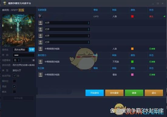 魔兽争霸3全图秘籍缩略图
