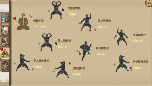 九阴真经少林经脉攻略