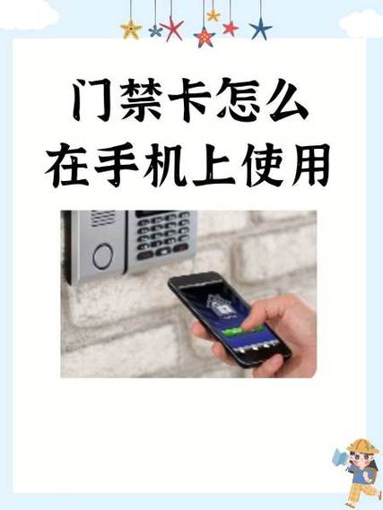 mate80nfc怎么做门禁卡