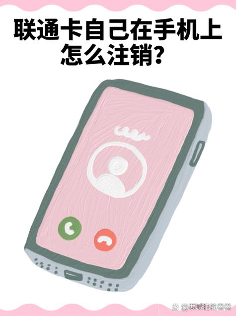 王卡副卡怎么注销