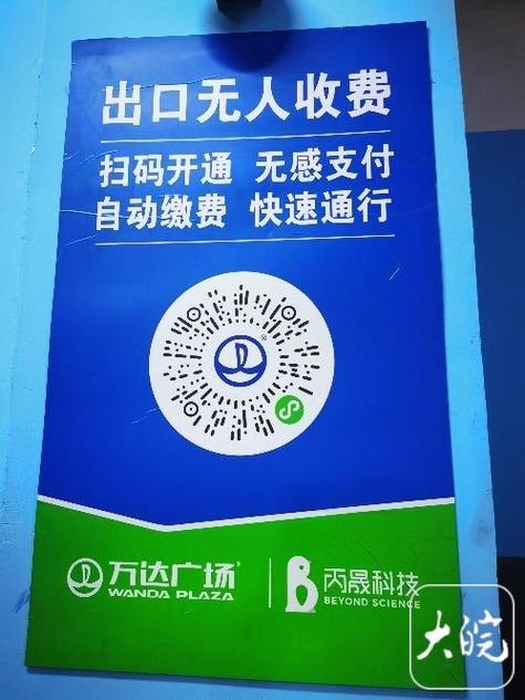 安徽统一公共支付平台二维码缩略图
