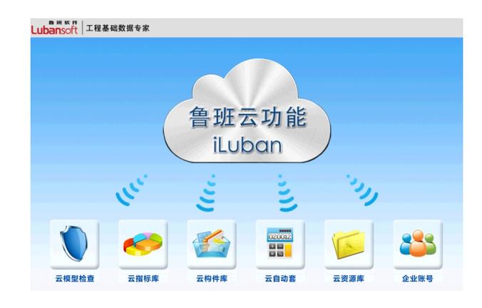 鲁班教育官网登录入口图标