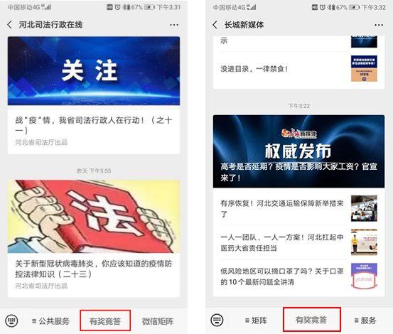 冀云客户端答题答案图标