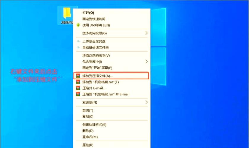 电脑文件夹怎样加密设置密码