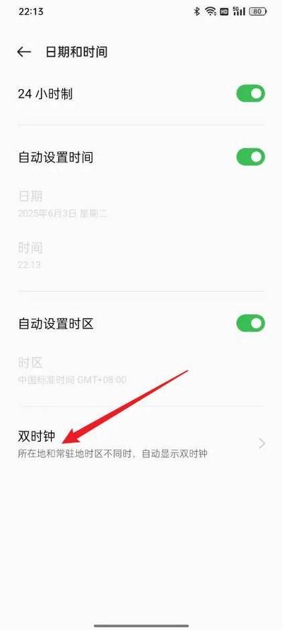 oppo手机节日显示在哪