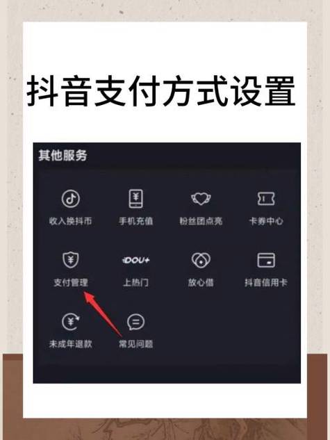抖音钱包消费记录怎么删除